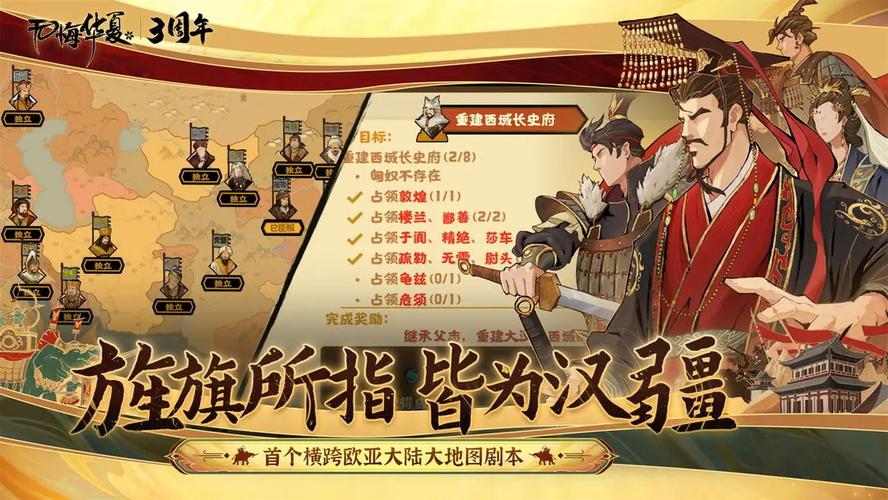 无悔华夏折相思mod菜单下载