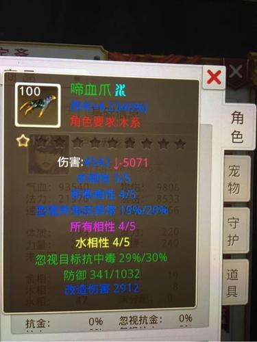 问道力木好还是体木好