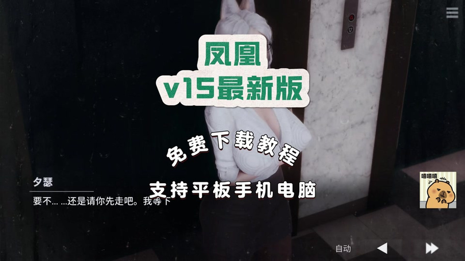 凤凰最新赞助码是多少截图