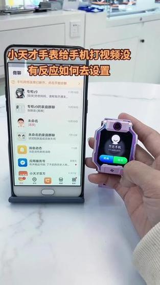 小天才电话手表怎么设置拨号截图