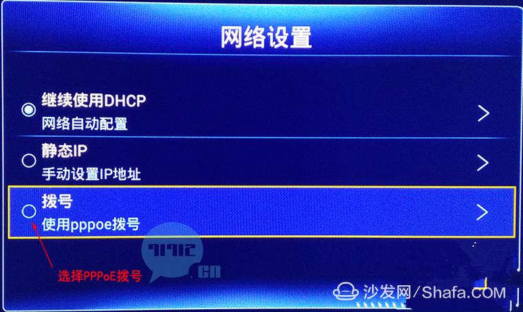 电信iptv机顶盒设置图标