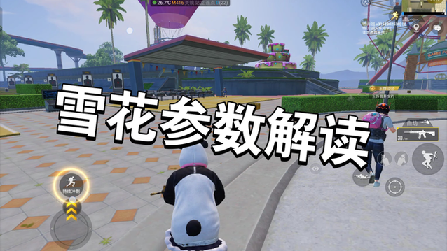 和平精英内核免费下载