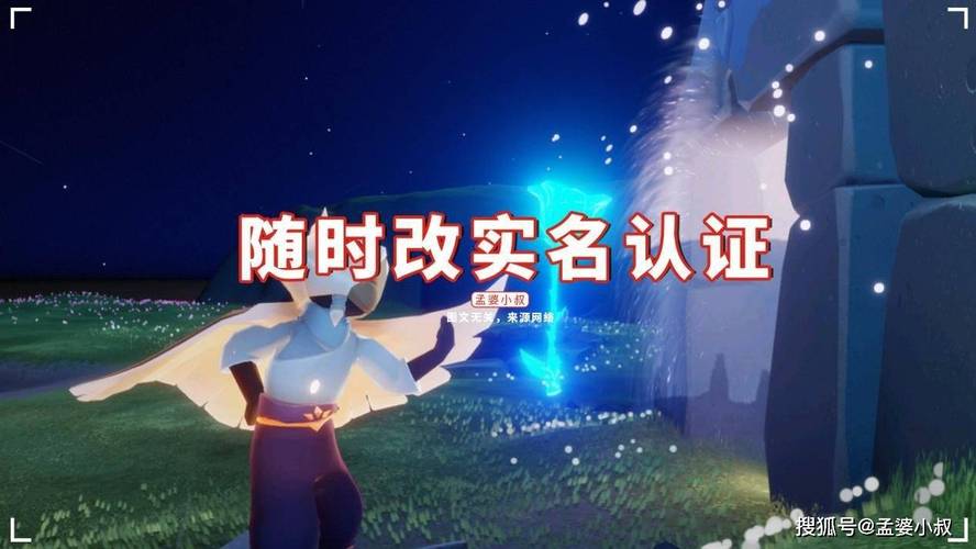 一个身份证可以注册几个光遇账号