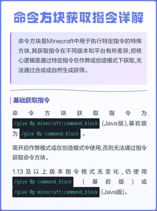 我的世界网易如何获得命令方块