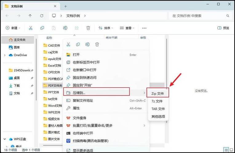 百度网盘文件夹如何压缩成压缩文件
