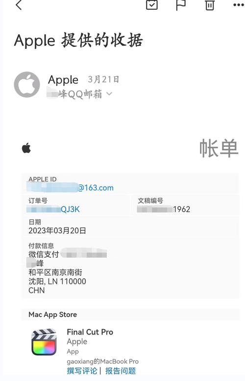 苹果消费账单查询图标