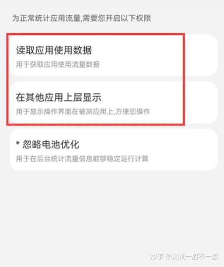 看小说消耗流量大不大