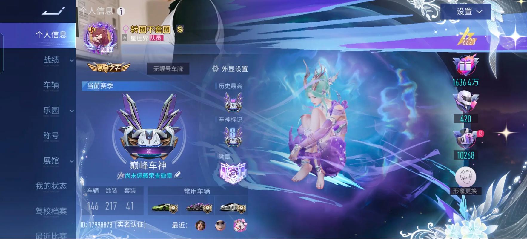 账号找回王牌竞速缩略图