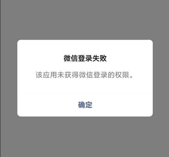 今日头条怎么开启微信登录权限图标