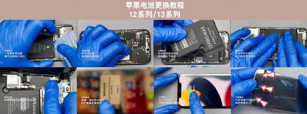 苹果手机怎么养护电池截图