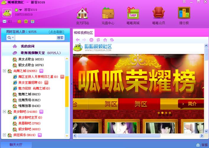 呱呱社区下载手机版图标