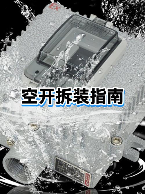 如何拆空开后面的卡扣截图