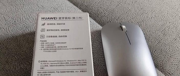 华为笔记本电脑鼠标没反应游戏截图