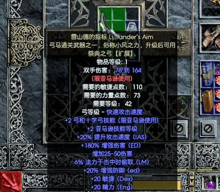 暗黑2死灵雇佣兵终极装备图标