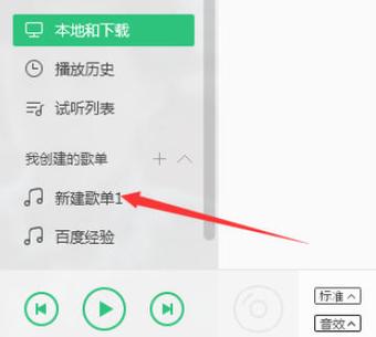 倍速播放qq音乐的方法