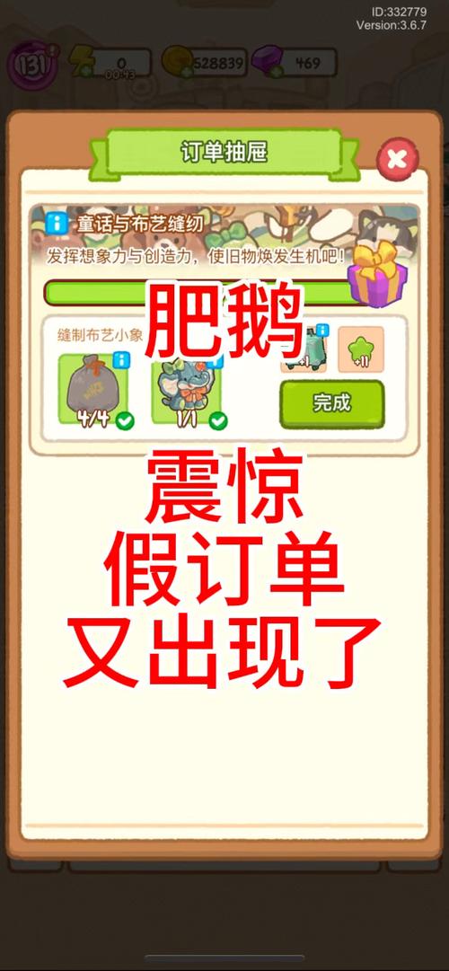 谁是肥鹅缩略图