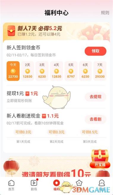 河马剧场看短剧赚钱是真的吗