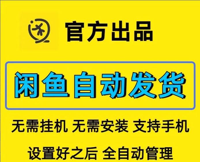 闲鱼只能发布50个吗游戏截图