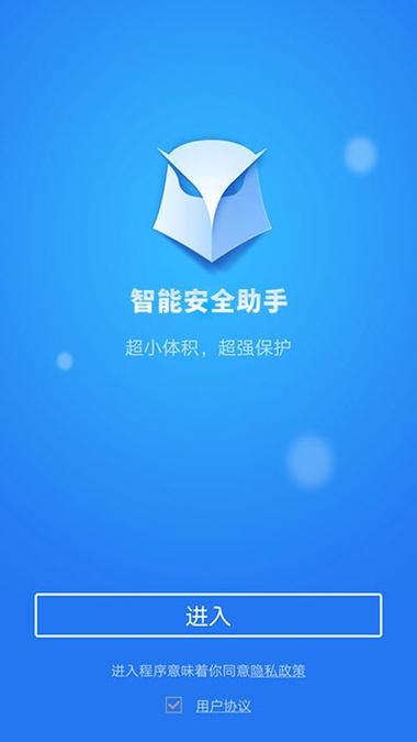 小米手机被监听如何解除图标