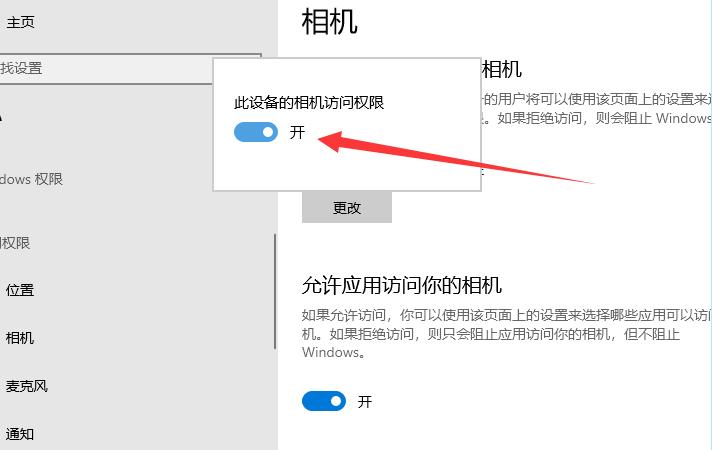 台式电脑外接摄像头的连接方法截图