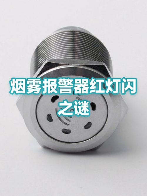 烟雾报警器红灯不闪了