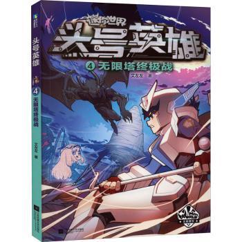 头号英雄提现慢