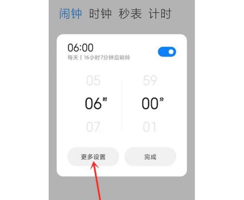 oppo勿扰模式闹钟会响吗截图