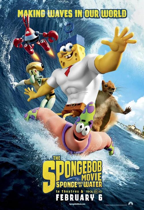 海绵宝宝不给糖果就捣蛋图标
