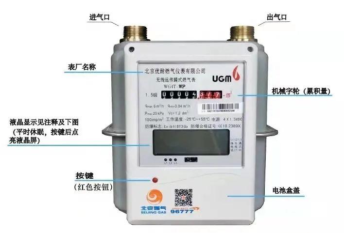 气表查询键在哪里缩略图