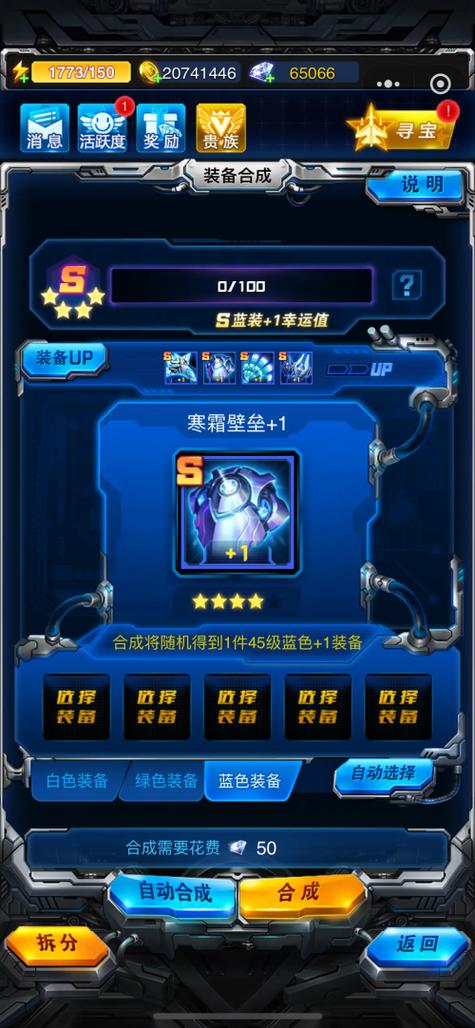 雷霆战机挂机脚本辅助截图