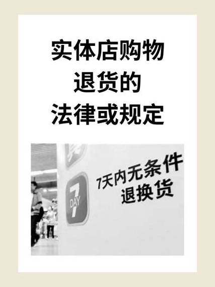 实体店不退全款合法吗缩略图