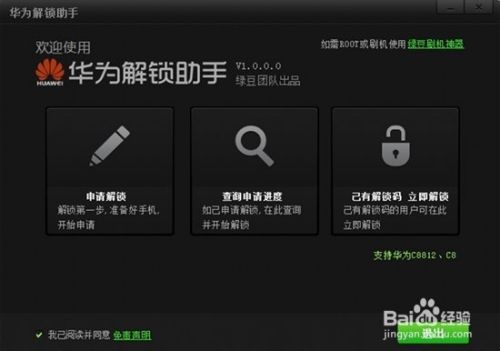 华为mate30怎么取消上滑解锁截图