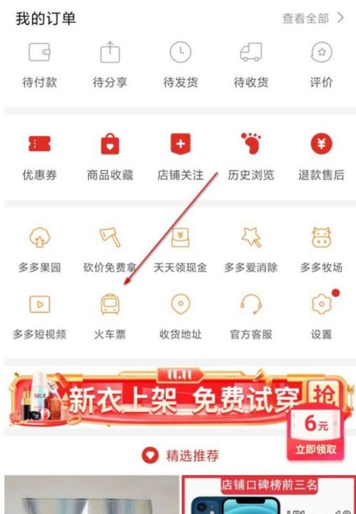在拼多多上买会员有风险吗截图