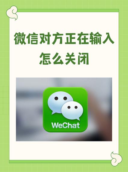 有两个微信如何取消默认微信截图
