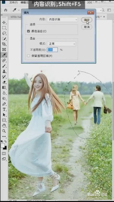 怎么用ps把人物p掉缩略图