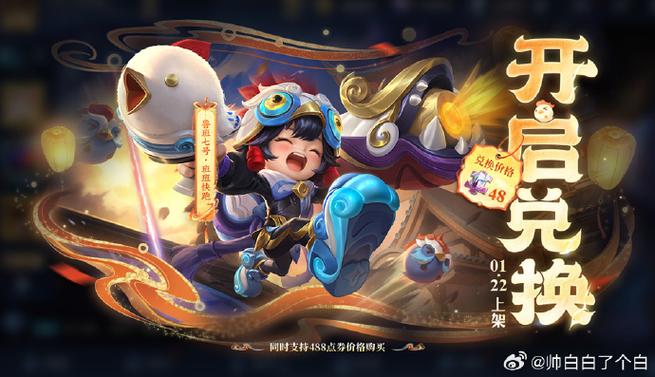 王者荣耀里买的皮肤可以退回去吗图标