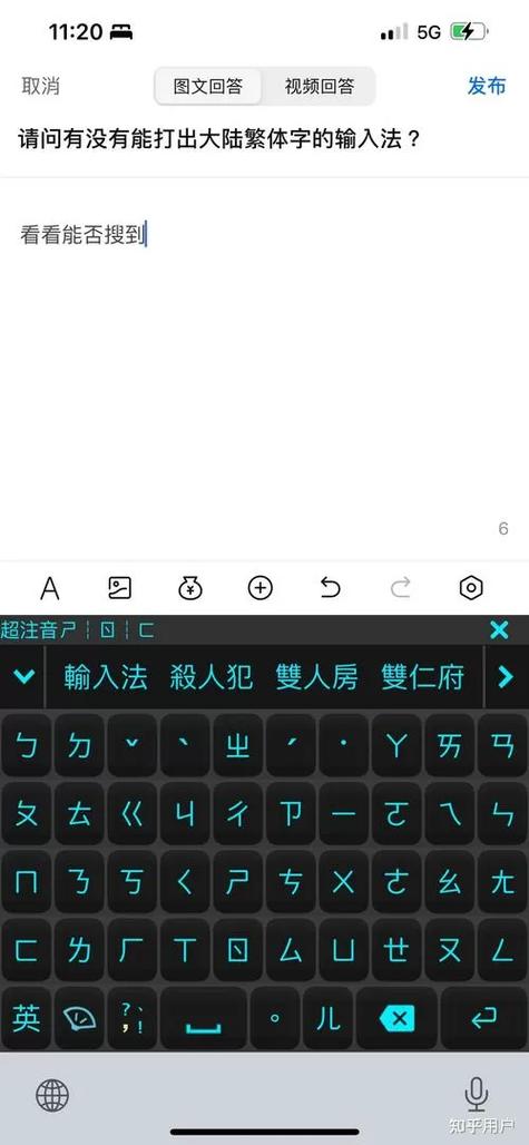 繁体中文输入法下载缩略图
