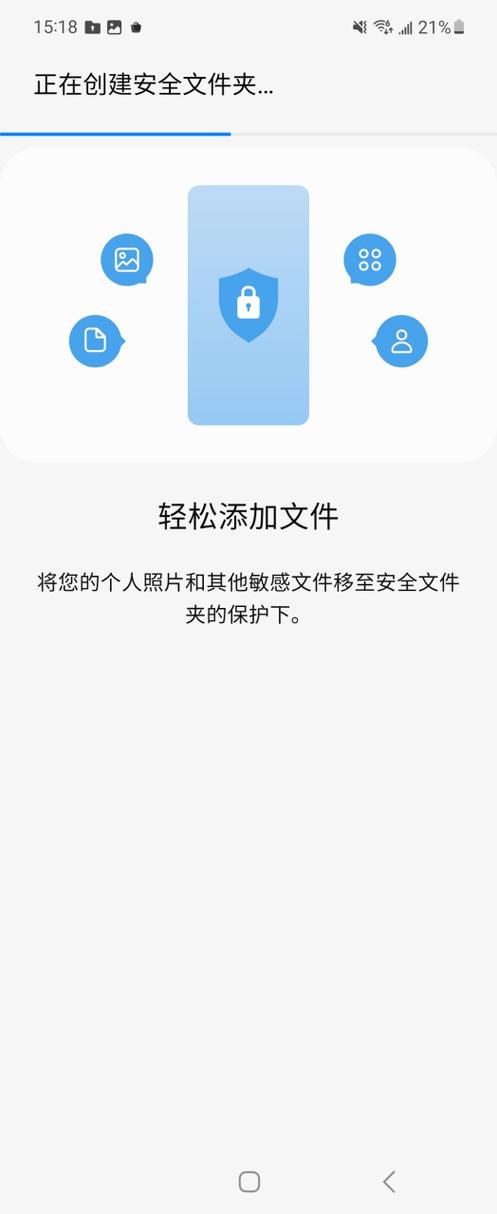 三星私密文件夹在哪里截图