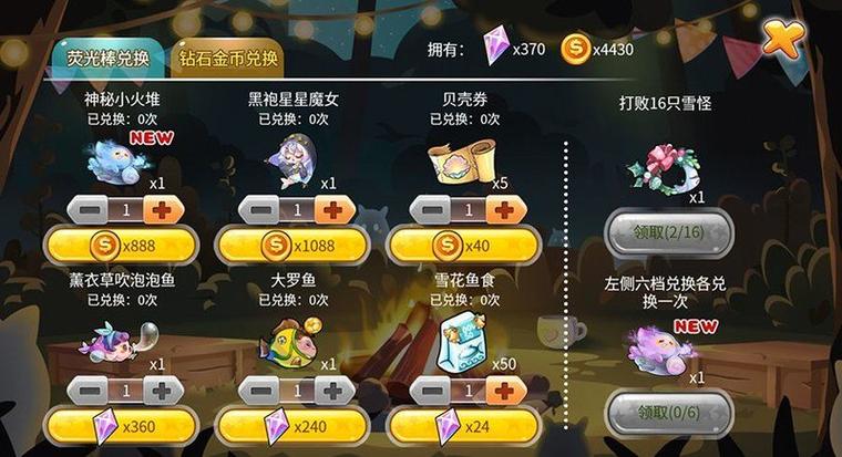 开心消消乐无限兑换码截图