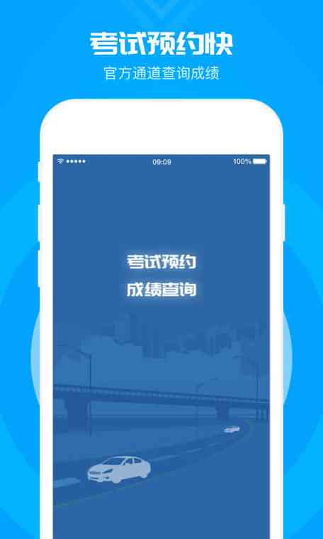 元贝驾考科目一模拟考试缩略图