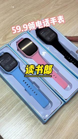 读书郎手表的隐藏功能