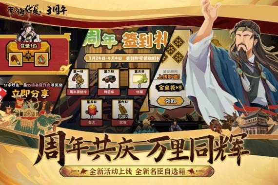 折相思内置MOD无悔华夏