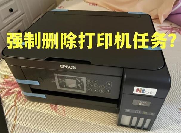 爱普生怎么取消打印任务截图