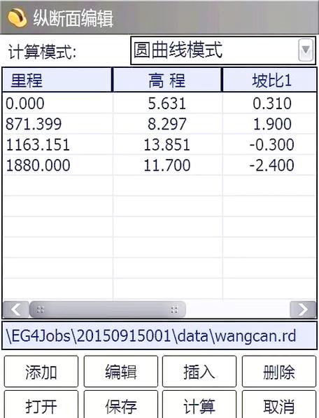 工程之星4.0图标