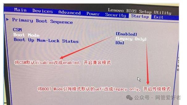 bios没有csm截图