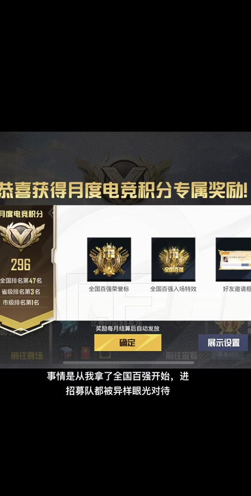 和平精英入队特效规则缩略图