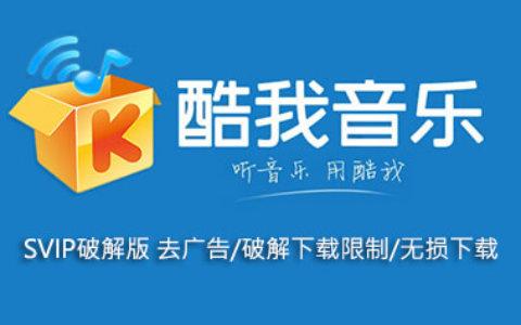 酷我音乐怎么下载到本地音乐截图