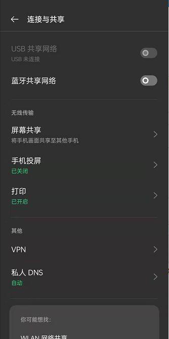 oppo手机有打印功能吗截图