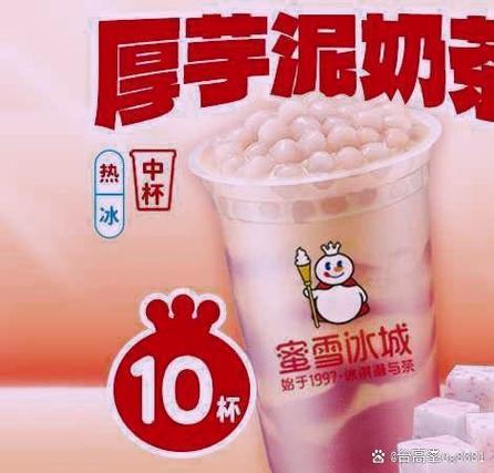 芋泥波波奶茶是哪家店的缩略图