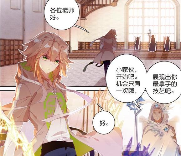 龙王传说魂师大赛天才排名截图